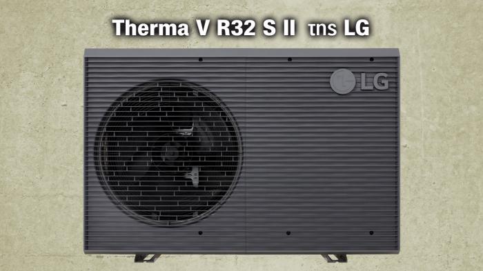 LG Therma V R32 S II: Νέα γενιά αντλιών θερμότητας με υψηλότερη απόδοσ LG Therma V R32 S II: Νέα γενιά αντλιών θερμότητας με υψηλότερη απόδοση & οικολογική τεχνολογία